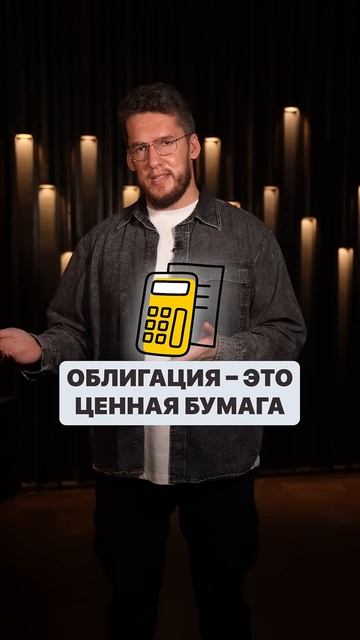 Акции или облигации: что выбрать для инвестиций? #инве?