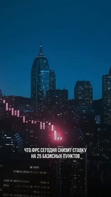 Инвест утро 18.12.24. Свежие новости из мира финансов и ин?