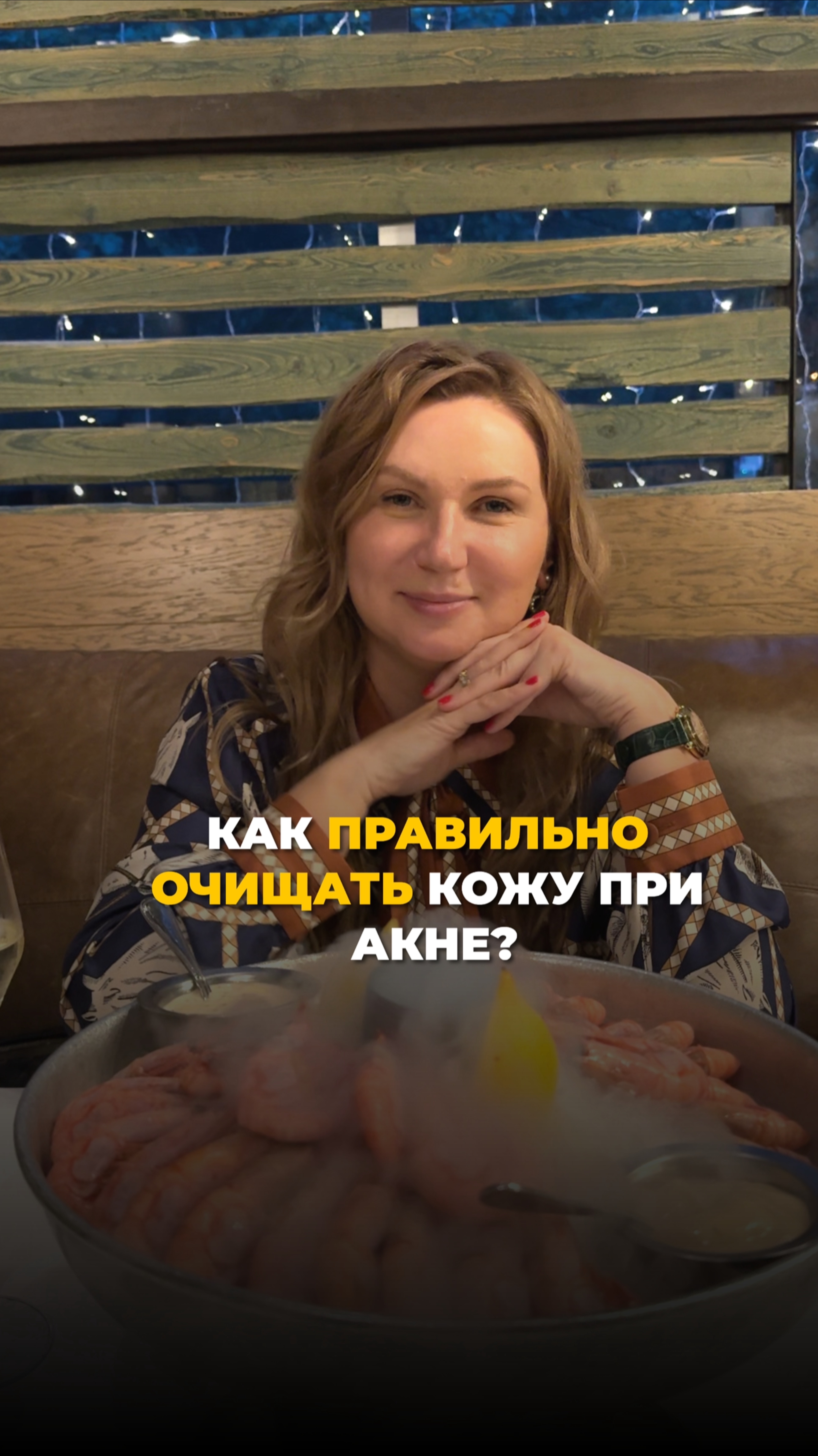 Как правильно очищать кожу при акне?