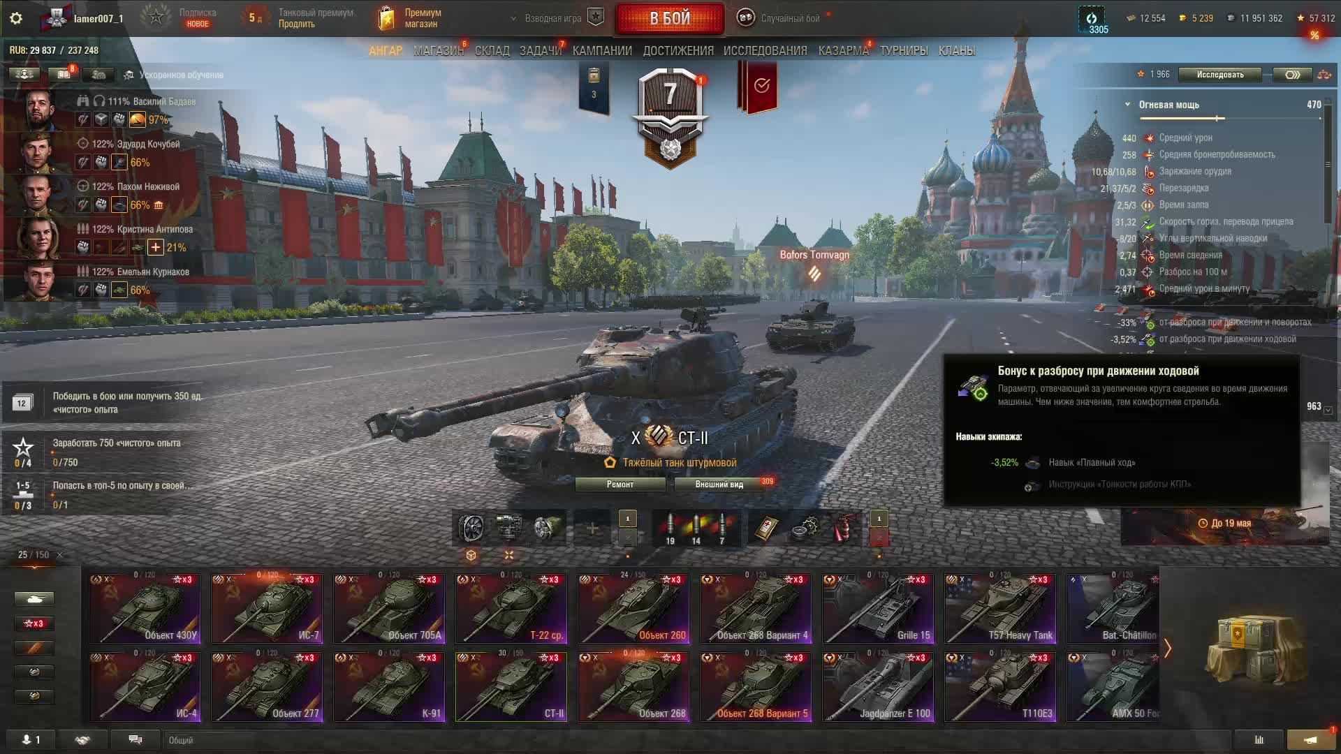 Мир танков Проходим боевой пропуск