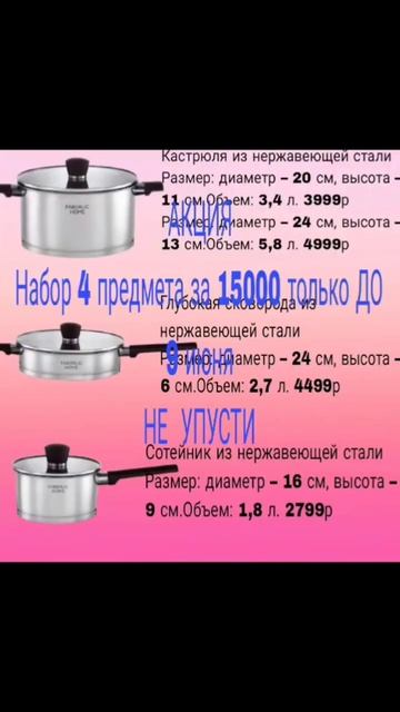 ШОК ШОК ШОК 💥 АКЦИЯ ОТ МЕНЯ ДЛЯ ВАС 🔥 НЕ УПУСТИ #news #ко