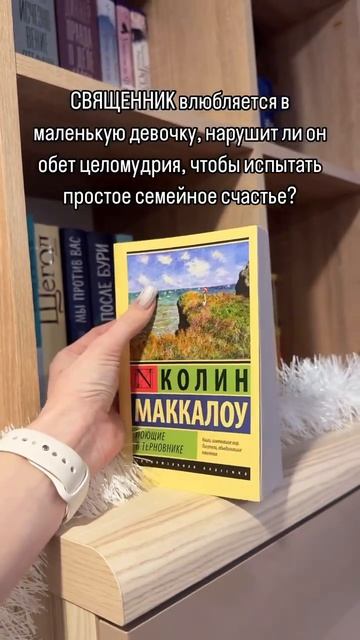 Моя самая любимая книга🥰 #чтение #pov #booktok #книжки #книг