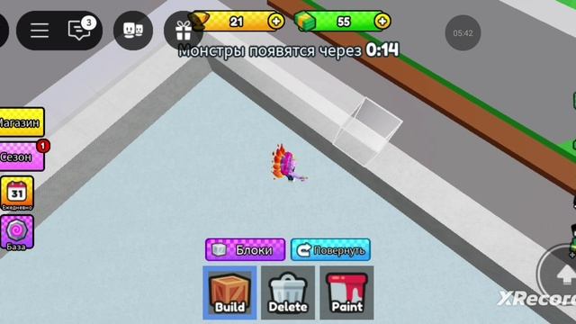 мне убивают?! 
но я вожу их и мостерю дом!