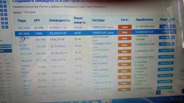 Получаем 1100 fast dollars за предоставление ликвидности