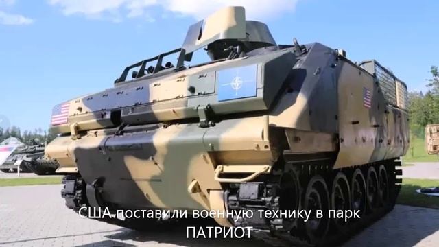 Зарубежные танки в парке ПАТРИОТ в Подмосковье (1)