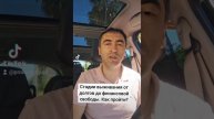 Стадии благополучия. От долгов до финансовой свободы.