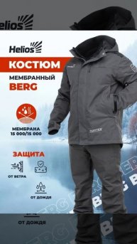 Костюм мужской мембранный для мотоциклов, квадроциклов, походов