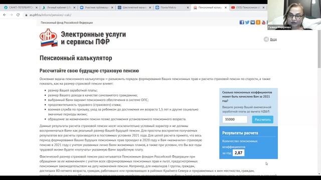 ФГ 2221 05.10.2021 часть 2