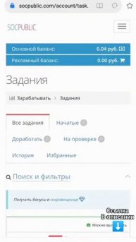 Как заработать Школьнику на СоцБаблик переходи по сыл