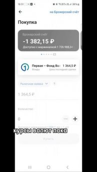 Сегодня день начался с купонов — и продолжился планов