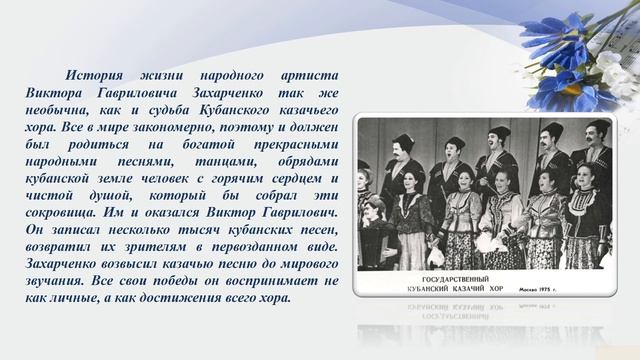 Мир искусства дарит мысли, дарит чувства