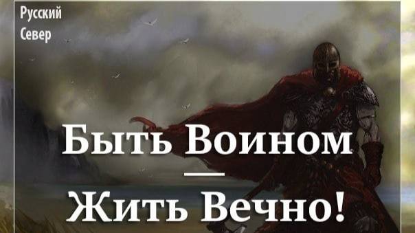 Рождённый быть воином!!!