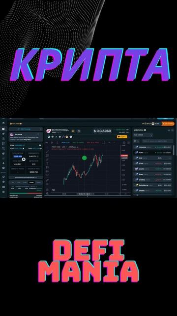 Заработать на крипте просто! +300 % за час #crypto #крипта #defi