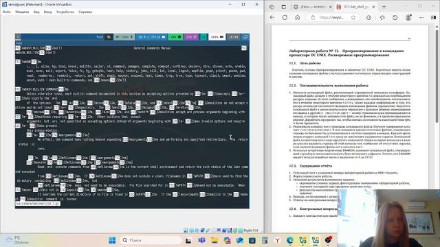 Операционные системы. Выполнение лабораторной работы № 14