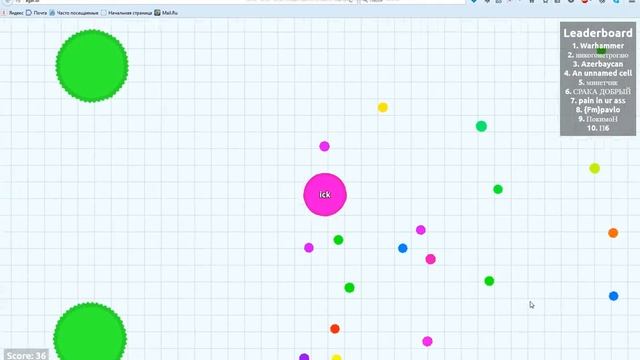 agario.ru прикольная игра :3