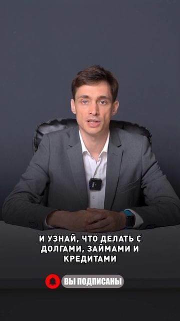 Срочно! Запрети кредиты и займы на себя