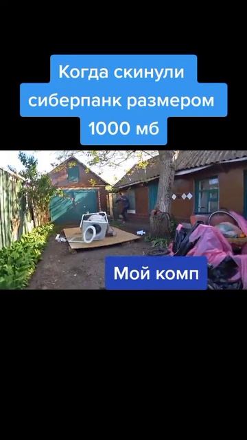 Жиза.