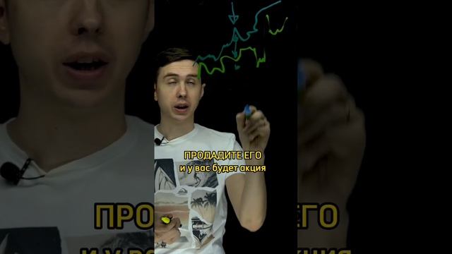#акции #фьючерсы #инвестиции