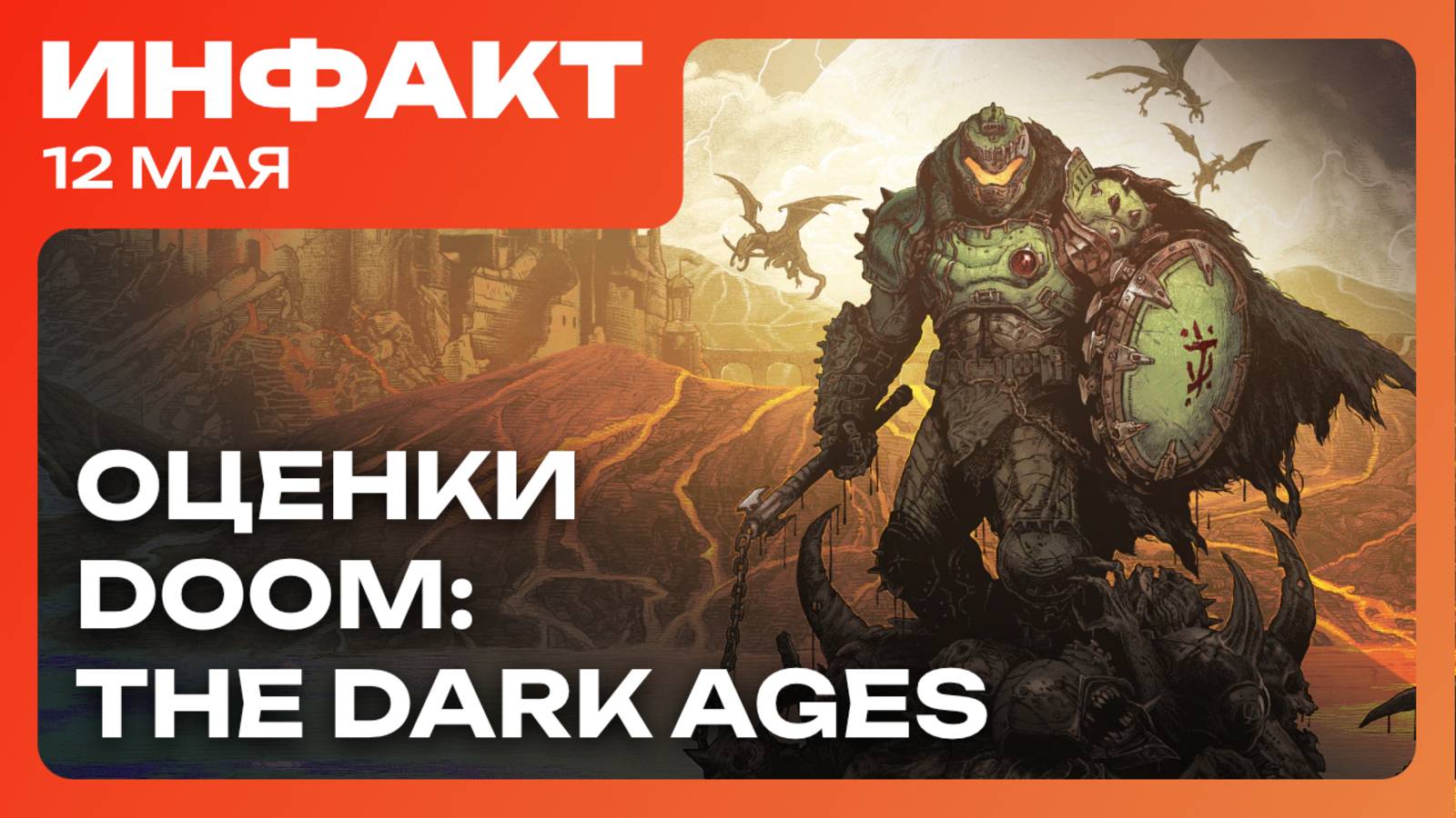 GTA от авторов Genshin Impact, оценки Doom: The Dark Ages, воскрешение Deadlock...