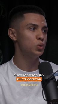 Как заработать на криптовалюте?