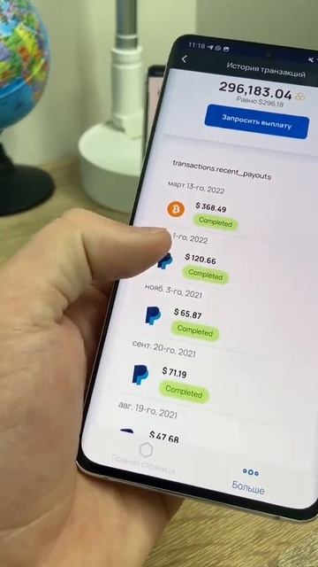 заработок со смартфона стал ещё удобнее #деньги #зароб