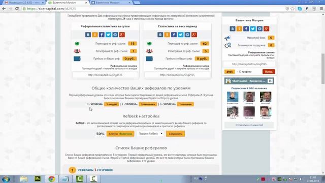 Как заработать с компанией SberCapital Обзор проекта