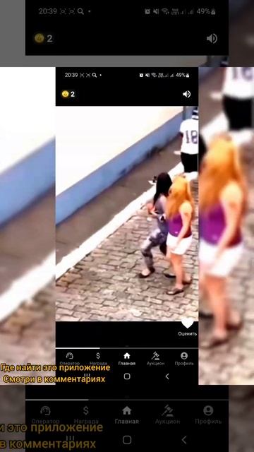 Приложение по заработку денег за просмотр видео #mobile #a
