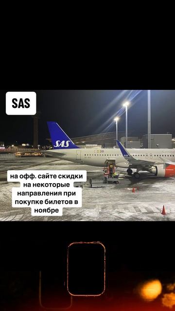 Скидки на авиабилеты ✈️ BlackFriday
