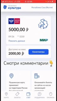Продать пушкинскую карту #схема #обналпушкинской #обн?