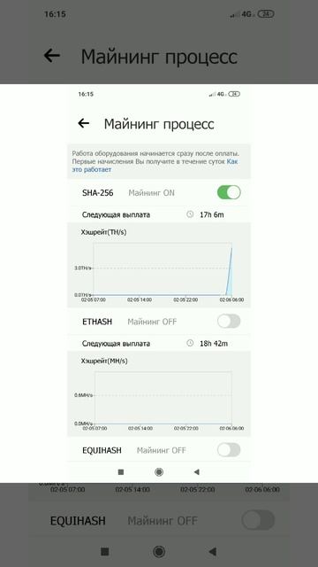 Как майнить БИТКОИН в приложении на телефоне. КРИПТОВ?