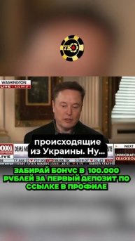 #shorts Илон Маск обвинил Украину в кибератаке на X