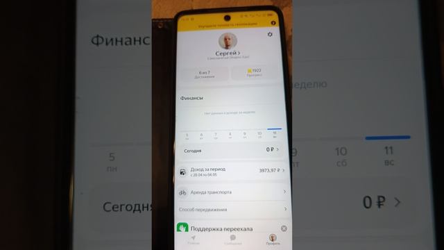 не работай в яндекс еде, чтобы не попасть на стоп выплату