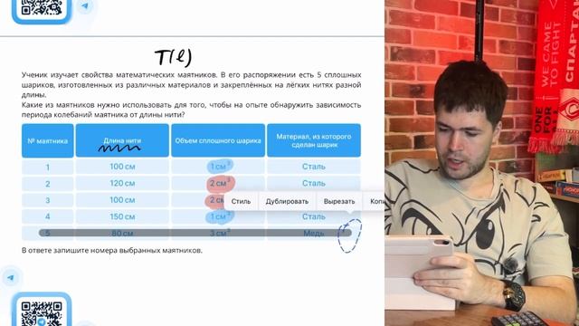 Ученик изучает свойства математических маятников. В его распоряжении есть 5 сплошных - №37791