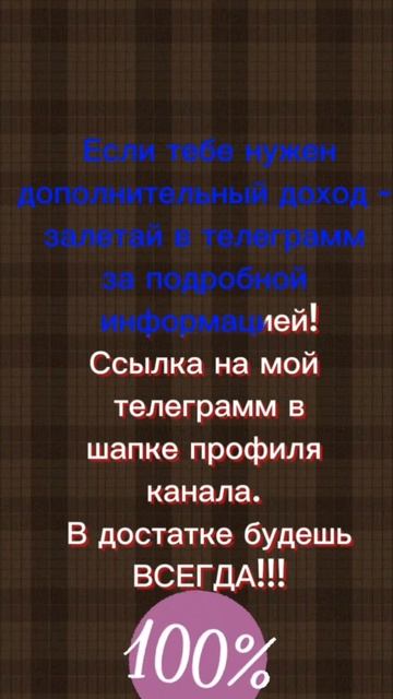 Реальный заработок в интернете.
