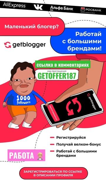 #получи 300₽ за #регистрацию на #платформе #работа #зара?