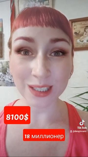 вот так легко можно выйти на доход миллион в месяц! гот