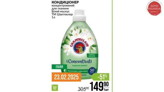 Акції одного дня у Варус. Акція з 20.02. по 26.02. #варус #акц?