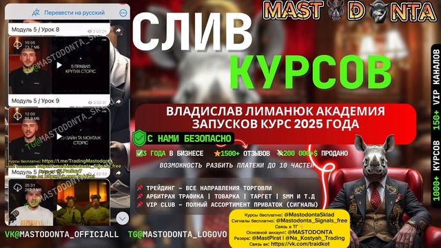 Владислав Лиманюк академия запусков курс новый