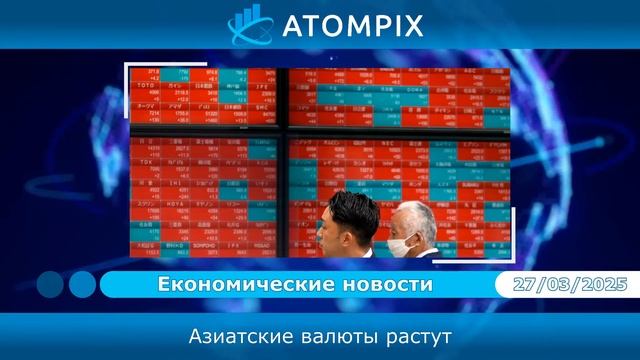Atompix (Атомпикс). Endesa планирует выкуп акций