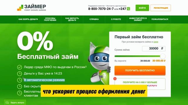 Займы онлайн на карту: быстрые деньги в любое время су?