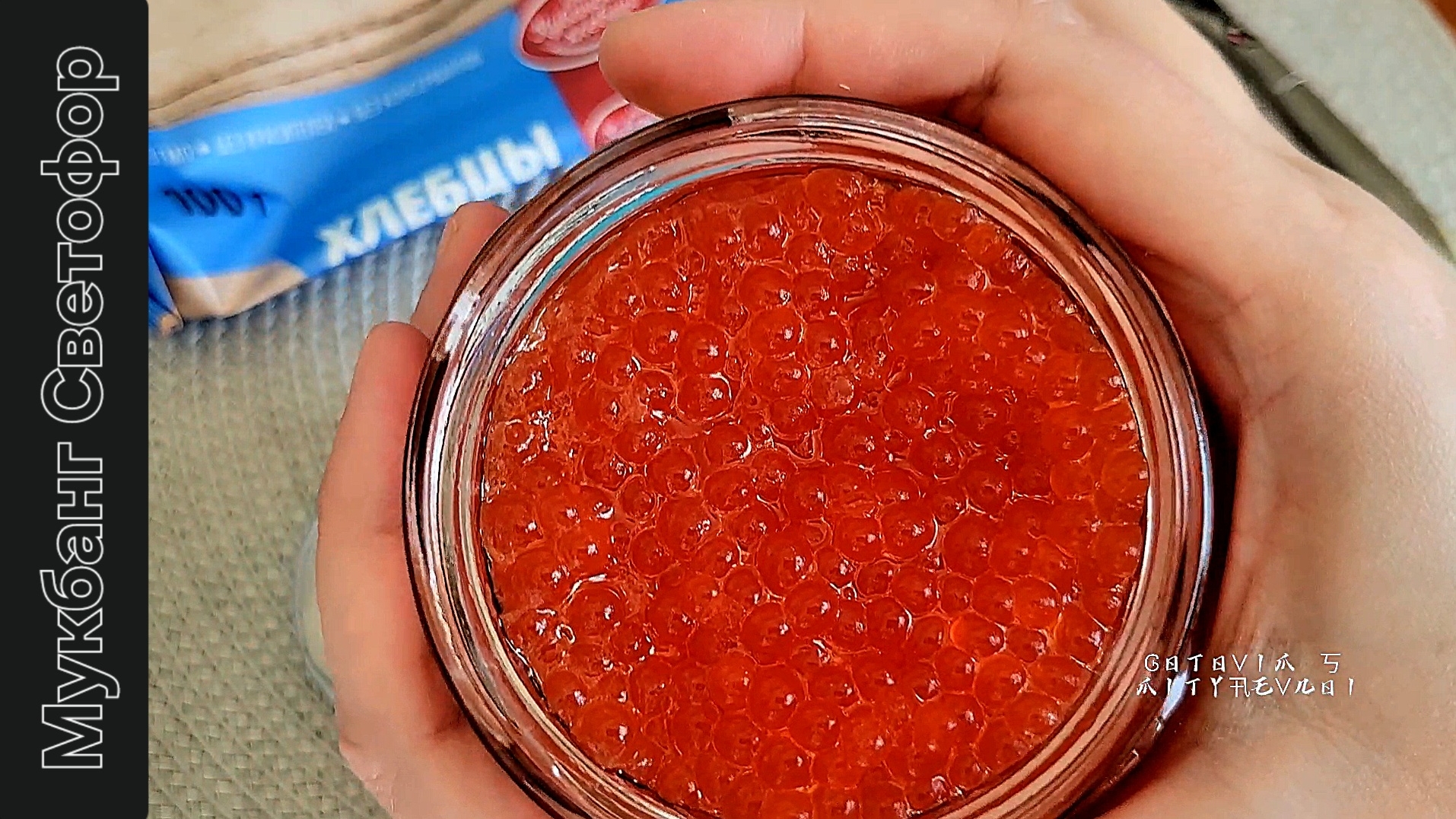 Мукбанг. Пробую продукты из Светофора и Маяка. Что не стоит брать.