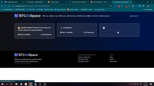 ПЛАТИТ ИНСТАНТ! БЕЗ ВЛОЖЕНИЙ!  BUX BTCadSpace, Лёгкий заработ?