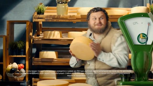 Реклама Россельхозбанк Рефинансирование