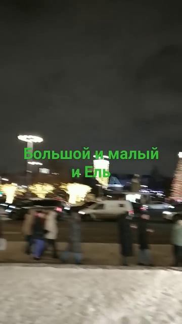 театр БОЛЬШОЙ, мАлый и еЛЬ. Бесплатные прогулки 2025