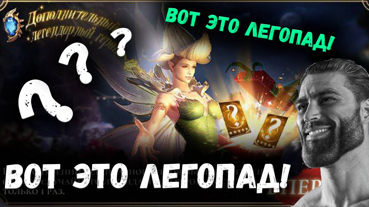Продолжаем открываться на 1+1! Всем бы так Везло!! | Watcher of Realms