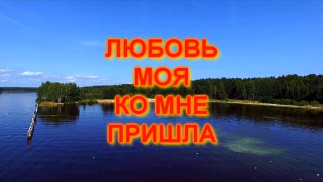 ПРИВЛЕКАЕМ ЛЮБОВЬ ДЕВУШЕК