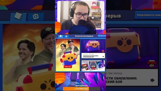🔥ЖДЁМ ОБНОВЛЕНИЕ В БРАВЛ СТАРС! СТРИМ ПО BRAWL STARS / БРАВЛ СТАРС!