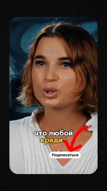 🪄 КАК ИЗБАВИТЬСЯ От Денежных Иллюзий. МИНУСЫ Кредито?