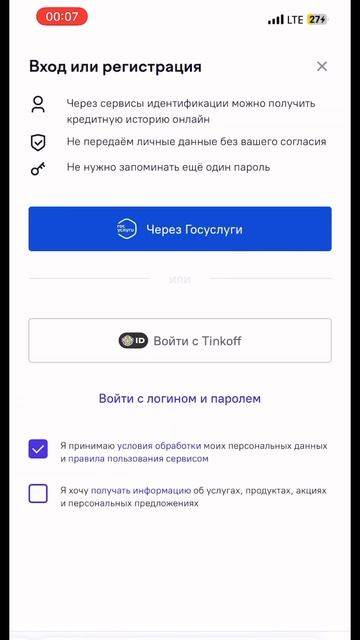 КАК УЗНАТЬ СВОЙ КРЕДИТНЫЙ РЕЙТИНГ? Сохраняй и отправл?