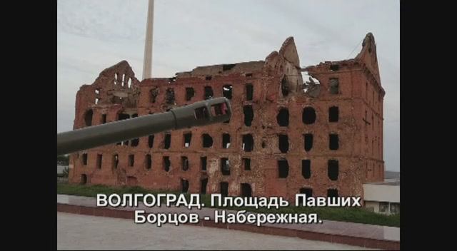 Прогулка по Волгограду. Площадь Павших Борцов - Набережная.